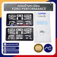 [ส่งด่วน] ป้ายทะเบียน ford กรอบป้ายทะเบียนฟอร์ด เรนเจอร์ เฟียสต้า Ford Performance Ford