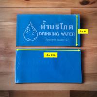 ซีลบริโภค ฉลากบริโภค พลาสติกซีลฝาถังน้ำ 20 ลิตร (1 กิโล) ซีลฝาถัง พลาสติกห่อปากถังน้ำ สีฟ้า