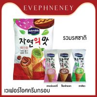 ?สินค้าขายดี? [B184ไอติมกรอบเกาหลี]เวเฟอร์ ไอติมกรอบ ไอติม เวเฟอร์โคนไอติม ADORABLE TILL EVER 3IN1 ขนม เวเฟอร์สอดไส้ทะลัก นำเข้าจากเกาหลี ขนาด 300G