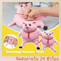 Piggy Squeeze Toy หมูยืด สกุชชี่ ของเล่นยืดได้ ของเล่นบีบ คลายความเครียด สกุชชี่ ของเล่น ของเล่นบีบนุ่ม ของเล่นยืด