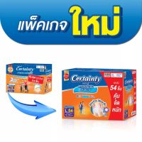 [ลังประหยัดสุดคุ้ม] CERTAINTY DAYPANTS VALUE PACK SUPER SAVE BOX กางเกงซึมซับปกติ เซอร์เทนตี้ เดย์แพ้นส์ ลังซุปเปอร์เซฟ ไซส์ L (54 ชิ้น)