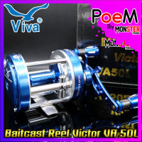 รอกตกปลา รอกเบท วีว่า VIVA BAITCAST REEL VA50L หมุนซ้าย New VICTOR