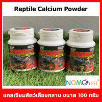 Nomoy Pet Calcium Powder 100 g แคลเซียมสำหรับสัตว์เลื้อยคลานทุกชนิด ขนาด 100 กรัม เป็นผงละเอียด ใช้คลุกหรือโรยในอาหารก่อนให้สัตว์เลี้ยงกิน