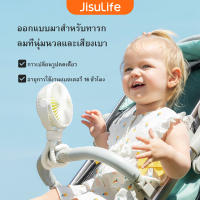 JISULIFE พัดลมติดรถเข็นเด็กแบบพกพา,พัดลม USB 4000MAh รถเข็นนักเรียนใช้เดินเงียบคลิปเตียงขนาดเล็กมหัศจรรย์สำหรับเด็ก