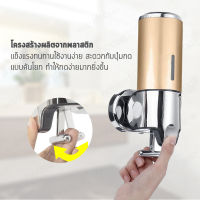 กล่องจ่ายสบู่ 1 ช่อง ที่กดสบู่เหลว Soap Dispenser+ ที่กดสบู่ติดผนัง ที่ใส่สบู่เหลว กล่องจ่ายแชมพู ที่กดแชมพู กล่องใส่สบู่เหลว 400ML [ทอง-เงิน]