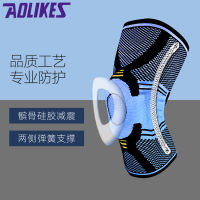 【cw】 Silicone Shock-Absorbing Sports Kneecaps Basketball Running Spring Support Outdoor Mountaineering Cycling Knitted German Craft Gear ！