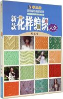 Chinese Knitting book with 500 patterns sweater pattern tutorial knitting crochet book kids adults practical handmade textbook