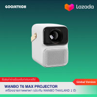 Wanbo T6 Max Projector เครื่องฉายภาพพกพา (ประกัน Wanbo Thailand 1 ปี)