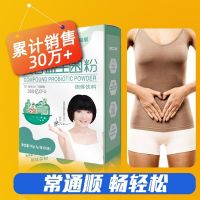 Buy 2 get 1 free Jinyuan probiotic powder conditioning gastrointestinal yogurt bacteria probiotics adult children adults constipation prebiotics