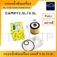 กรองน้ำมันเครื่อง กรองเครือง กระดาษ Camry ACV50,ASV51,Alphard 2012-2018, 2AR 2GR 6AR FSE No. 04152-YZZA1, 04152-31090, 1-OTT541 FULL