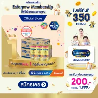 โปรโมชั่น Flash Sale : นม ยูเอชที เอนฟา โกร เอพลัส สูตร 3 ซุพีเรียร์ รสจืด 180 มล. นมกล่องยกลัง ยูเอชที 27 กล่อง 2 ลัง Enfagrow A+ Superior Stage 3 UHT Plain Flavor 180ml. 27 boxes 2 cases