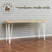 Afurn DIY ขาโต๊ะเหล็ก รุ่น 3curve45 ความสูง 45cm. 1ชุด(4ชิ้น) สีขาว(White) สำหรับติดตั้งกับหน้าท็อปไม้ ทำขาเก้าอี้ ขาโต๊ะวางของ ขาโต๊ะโชว์