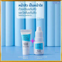 Super Sale?คู่จิ้นหน้าใสไร้สิว#กิฟารีนครีมแต้มสิว+โลชั่นแอคทิฟยังกำจัดสิวแบบเร่งด่วน/รวม2ชิ้น❤Lung_D?ของแท้100%