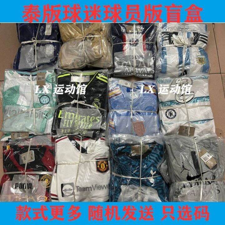 soccer-uniform-blind-box-of-random-send-clearance-full-version-xintai-choli-international-football-club