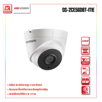 กล้องวงจรปิด Hikvision DS-2CE56D8T-IT1E สินค้ารับประกัน 3ปี