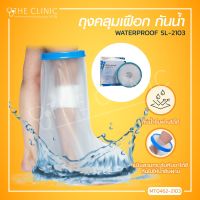 [[จำนวน 1 ชิ้น]] ถุงคลุมขา คลุมเฝือก กันน้ำ WATERPROOF SL-2103 ถึงหัวเข่า ป้องกันน้ำ สวมใส่กระชับไม่อับชื้น