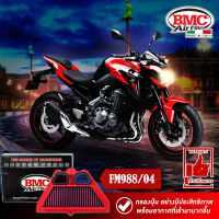 กรองอากาศ BMC ตรงรุ่น Z900 Kawasaki รหัส FM988/04