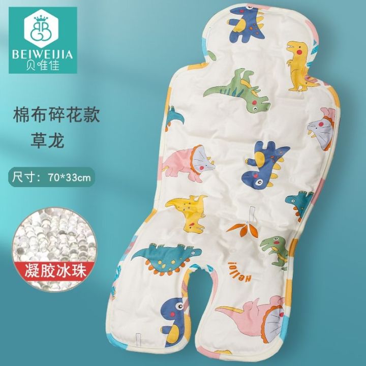 ready-baby-stroller-mat-stroller-baby-dining-chair-ramie-gel-ice-bead-pad-summer-safety-seat-cool-mat