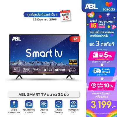 [รับประกัน1ปี ศูนย์ไทย] ABL ทีวี HD ขนาด 32 นิ้ว Wifi Smart TV บางเฉียบ ภาพสวย คุณภาพเยี่ยม ดูDisney+ youtube netfilx ครบทุกแอพ พร้อมระบบลำโพงคู่ ภาพสวยคมชัด