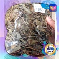 โปรแรง หญ้าหอม (หญ้าหอมมังกร)(Chamomile Leaves) เก็บเงินปลายทาง