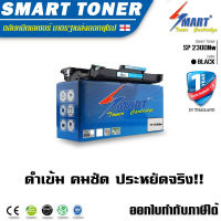 Smart Toner Drum Unit ชุดแม่พิมพ์ดรัมยูนิต เทียบเท่า ใช้สำหรับ PRINTER รุ่น Ricoh SP 230DNw / SP 230SFNw ใช้พิมพ์งานได้ประมาณ 12,000 แผ่น เทียบเท่าราคา