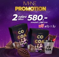 โกโก้มายมิ้นท์ mine cocoa ของแท้ 100% [ โกโก้ 2 กล่อง + แก้ว 1 ใบ ]