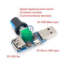 DC 4V-12V 5W XY-FS USB Fan Stepless Governor ตัวควบคุมความเร็วพัดลม USB Multi-Gear เครื่องมือระบายความร้อนเสริม