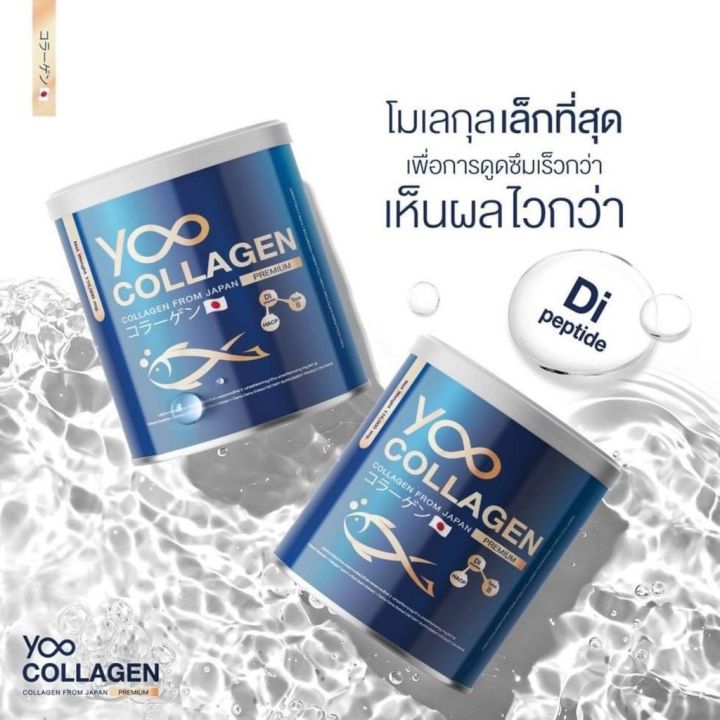 ของแท้-นําเข้าจากญี่ปุ่น-yoo-collagen-ยูคอลลาเจน-เปปไทด์-คอลลาเจนพรีเมียม-ดูแลครบทั้งกระดูก-เล็บ-ผิว-ผม