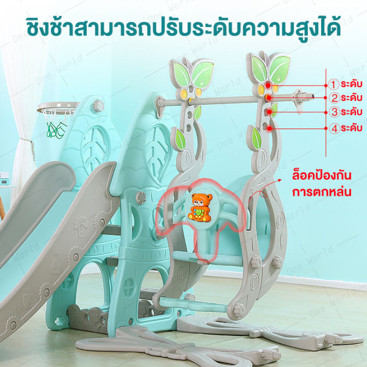 สไลเดอร์-ชิงช้า-3in1-แถมแป้นบาสและลูกบอล-มีเสียงดนตรี-ชุดชิงช้าสไลเดอร์-เครื่องเล่นสนาม-กระดานลื่น-สไลเดอร์เด็ก