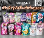 Túi xả vải hygiene 1150ml