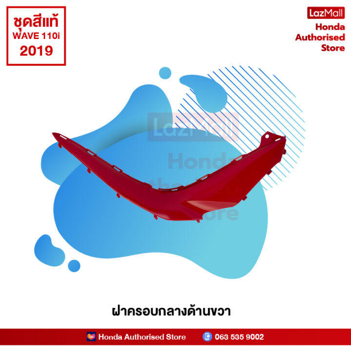 ชุดสีทั้งคัน-honda-wave-110i-ปี-2019-สีดำ-แดง-nh-a35m-เวฟ-แท้ศูนย์ฮอนด้า-megaparts-store