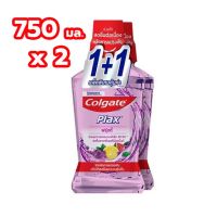 ?Colgate คอลเกต พลักซ์ น้ำยาบ้วนปาก ฟรุตตี้ 750 มล. (แพ็ค 1+1) (8850039475) [ จัดส่งทั่วประเทศ ]