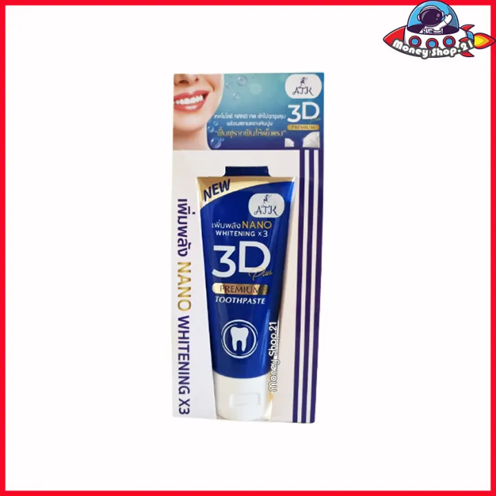 3D Premium Plus Toothpaste ATK เอทีเค ทรีดีพรีเมี่ยมพลัส ยาสีฟัน 3D ยา