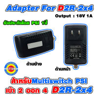 มัลติสวิทซ์ Multiswitch PSI รุ่น D2R-2x4 สำหรับจานดำตะแกรงPSI C-BAND