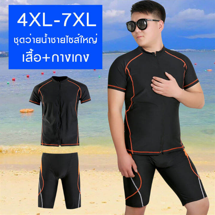 ชุดว่ายน้ำชายไซส์ใหญ่-4xl-7xl-เสื้อ-กางเกง-สีน้ำเงิน-สีดำ-กางเกงว่ายน้ำชายไซส์ใหญ่-ชุดว่ายน้ำชาย