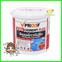 ซีเมนต์กันซึม VPROOF 226(A+B) 4.5 กก. สีเทาWATERPROOF CEMENT VPROOF 226(A+B) 4.5KG GREY **บริการเก็บเงินปลายทาง**