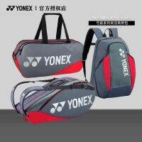 ♟❁ For Yonexˉ Authentic competition with bow and arrow 11 same color gray pearl badminton bag YYBA92312