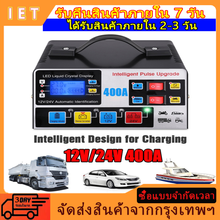 cod-จัดส่งในกรุงเทพฯ-เครื่องชาร์จแบตเตอรี่รถยนต์-เครื่องชาทแบต12v24-เครื่องชาร์จbattery-ตู้ชาร์จแบต-12v24v200a-ที่ชาร์จแบตรถ12v-เครื่องชาตแบต12v24-ที่ชาร์จแบต-12v24v-400w-เครื่องชาร์จ-12v24v-เครื่องชา