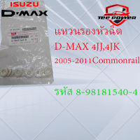 แหวนรองหัวฉีด ISUZU D-MAX COMMONRAIL 4JJ,4JK 2005-2011 รหัส 8-98181540-4 (1ถุง มี10ตัว)