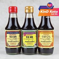 [Keto] โชยุ Yamamori ขนาด 200 มิลลิลิตร ซอสถั่วเหลือง ซอสคีโต KinD Keto