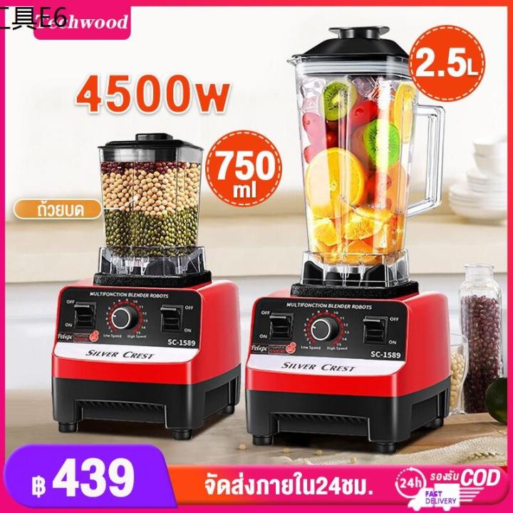 รับประกัน1ปี-เครื่องปั่น4500w-2-5l-ซื้อ1แถม1-เครื่องปั่นผลไม้-ปั่นน้ำแข็งเครื่องปั่นสมูทตี้-เครื่องปั่นอเนกประสงค์