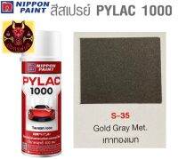 สีสเปรย์ไพแลค 1000 รหัส S-35 สีเทาทองเมท (Gold Gray Metallic)