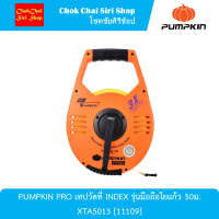 PUMPKIN PRO เทปวัดที่ INDEX รุ่นมือถือใยแก้ว 50ม. XTA5013 [11109]