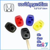 เคสกุญแจรถยนต์ 2 ปุ่ม ใส่รีโมท Honda Civic  car key case