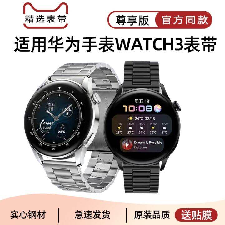 Huawei watch strap watch belt gt2 stainless steel Watch GT 3 pro smart