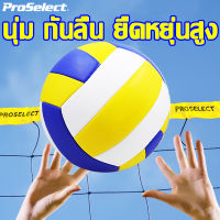 ?แนะนําใช้สำหรับหารฝึกสอบวอลเลย์บอล?ProSelect ลูกวอลเลย์บอล เบอร์ 5 วอลเลย์บอล วอลเลย์ volleyball ลูกวอลเล่ย์บอลมาตรฐานเบอร์ 5 บอลเลย์บอลเล่ ลูกบอลเล่ย์บอล ลูกวอลเลย์แท้ ผิวนุ่มไม่เจ็บมือ ความยืดหยุ่นสูง เสถียรภาพที่แข็งแกร่ง