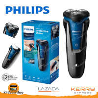 Philips(ฟิลลิปส์) AquaTouch เครื่องโกนขนไฟฟ้าเปียก และแห้ง S1030/04