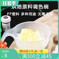 Cream Frosting Decorating Color Mixing Cream Cameo Paste Baking Blender Ingredients Ingredients Bowl Baking Tools Color Mixing Bowl