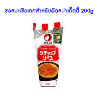 ซอสมะเขือเทศสำหรับผัดสปาเก็ตตี้ 200g