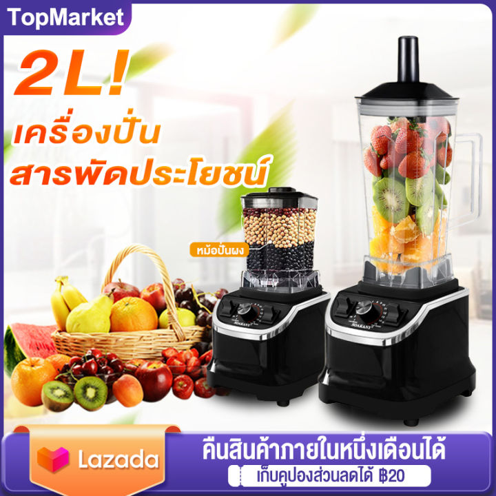 เครื่องปั่น-2l-เครื่องทำสมูทตี้-เชิงพาณิชย์-เครื่องปั่นผลไม้-เครื่องปั่น-เครื่องปั่นผลไม้-อเนกประสงค์-เครื่องปั่นผลไม้-เครื่องปั่นน้ำแข็งใส